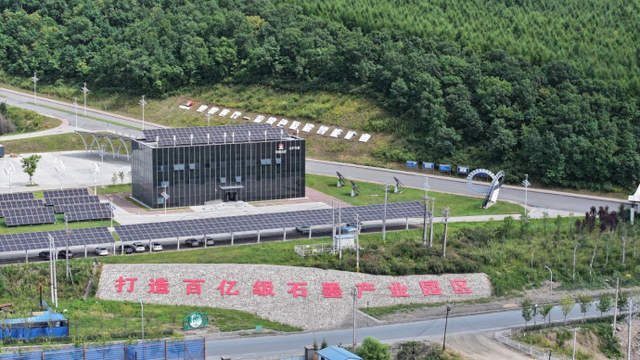 黑龙江鹤岗：以科技创新激活石墨资源，打造战略新兴产业高地
