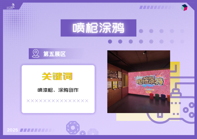 知识原来可以这么“玩”，来世界技能博物馆，一起踏上技能的探险之旅