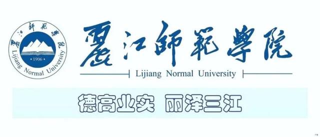 玉龙雪山记