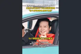 雷军在两会透露造车进展：小米SU7不到一年销量超32万辆，还有14万多辆待交付，“成功来得有点猝不及防”图片