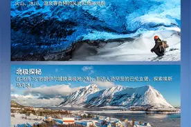 寻梦北极|22天豪华邮轮之旅：生而自由，爱而无畏，直到世界尽头图片