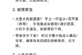 帮你问过DeepSeek了：明天就要上班，打工人如何调整作息和心态？图片