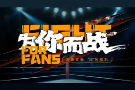 武林情报站 | 五月，向阳而生，“为你而战”第二期活动开启图片