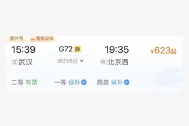 开设“静音车厢”高铁列车增至72列，购票认准黄色“静”字标识图片