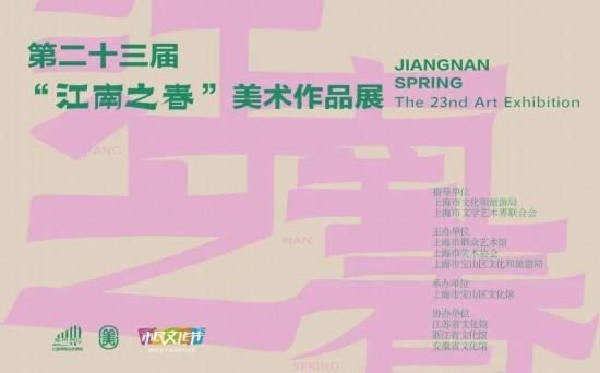 “乐游上海·邮轮体验周”启幕 精彩活动有这些