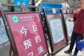 湖南省植物园今日门票预约已满图片