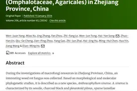 浙江发现全球新物种！图片