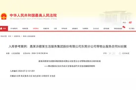 业主想在车位上装充电桩被物业拒绝，法院判物业7日内出具同意安装证明图片