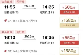 温州能坐国产大飞机了！时间、价格定了→图片