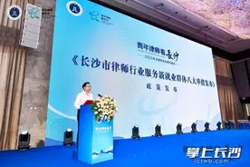 长沙市律协发布服务新就业群体八大举措，为新就业群体提供免费法律咨询图片