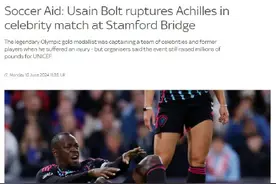 突发：“飞人”博尔特跟腱断裂图片