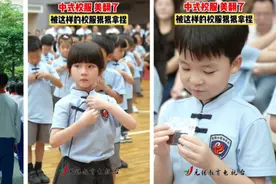 校服变革浪潮：学校特色、安全品质与育人功能的协同提升图片