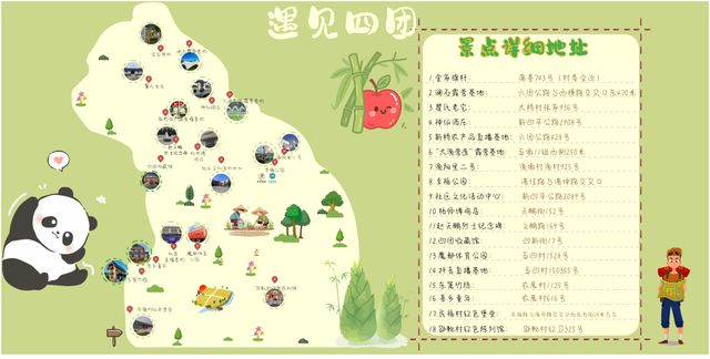 国庆休闲到奉贤｜全域精品旅游线路看这里！——每个街镇都好玩！