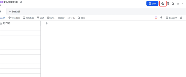 用了3年飞书多维表格后，我终于为你们总结了一份保姆级教程。