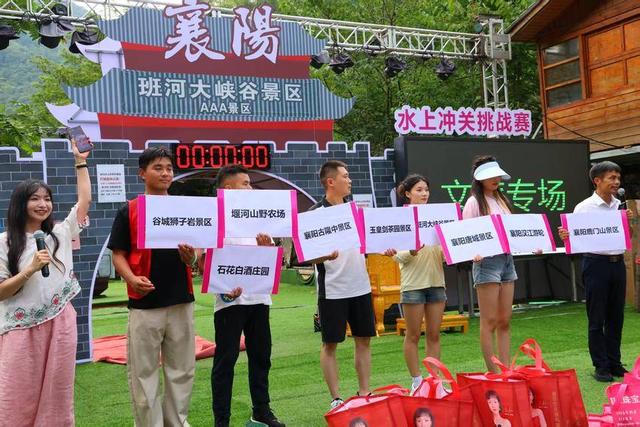 20.5万网友云端助阵！谷城班河上演文旅助农“闯关记”
