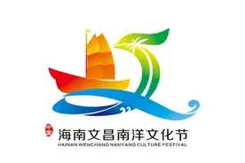 大海隔不断乡愁 别错过文昌侨乡今晚这场盛会图片