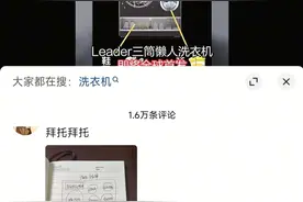 “听劝”上市三筒洗衣机，海尔走红是偶然吗？图片