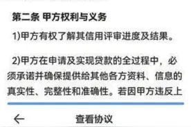 高达46%！贷款2.5万元，榕树贷收取1.1万元服务费图片