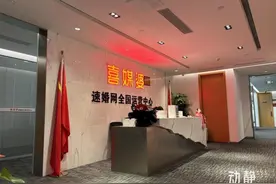 动静深度丨3到7天可闪婚？贵阳婚介市场有点“离谱”图片