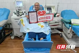 周新忠：无偿献血200次 他用行动延续生命的希望图片
