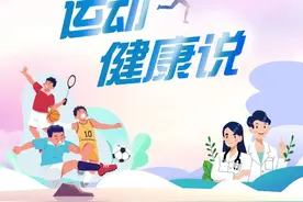 运动健康说 | 排球运动中常见的膝关节损伤及预防措施图片