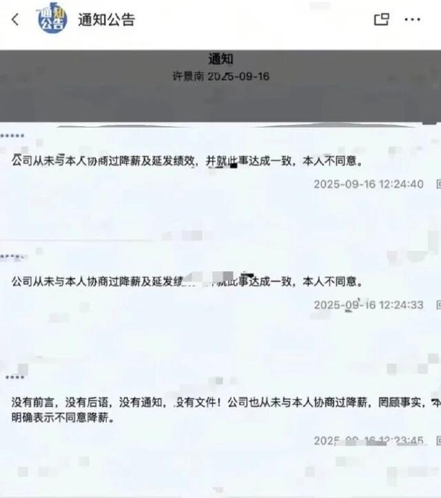 匹克被曝大幅降薪，董事长称：已向工会和公安备案，前七月内销直营业务亏损1.3亿元!员工：发薪日前4天才知道