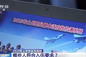 2025上半年参军最新要求解析（内附年龄条件+优惠政策）图片