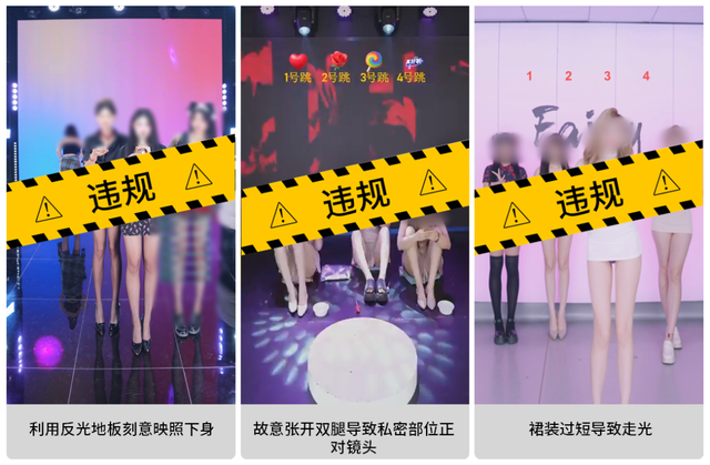 直播出现“抽打臀部、刻意抬腿、泼水湿身、仰拍特写......”，微信出手了！