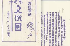 红二方面军北上抗日实录图片