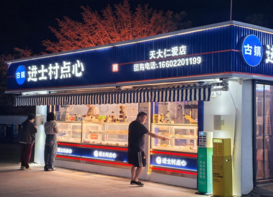 即将启幕！团泊“逸趣”乐无穷！