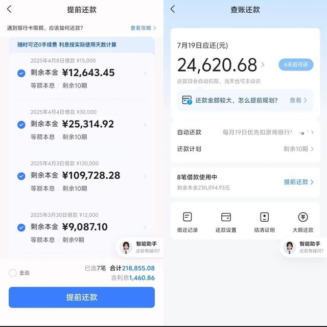 “出马仙”劝你网贷？警方破获百万元诈骗案