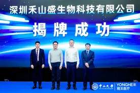 “植发第一股”联手名校团队，毛囊再生能否成下一个风口？图片