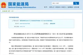 国家能源领域首台（套）重大技术装备名单公布，金冠电气1000kV高抗震避雷器在列图片