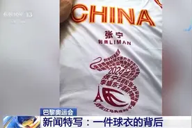 满场“中国红”、特别版球衣 奥运赛场的拼搏之路从不孤单图片