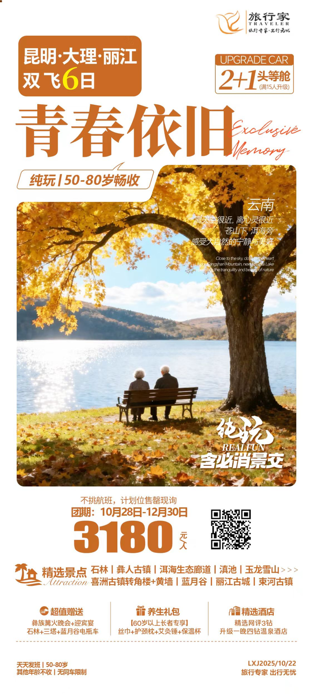 这个季节去哪里玩，郯城广电推荐线超多路线供您参考