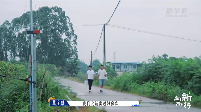 新华社携手董宇辉，走进广西的蔚蓝海岸……