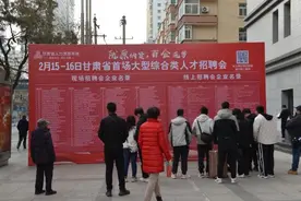 200余家企业提供就业岗位1.1万个！甘肃省首场大型综合类人才招聘会在兰州开启图片