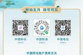 “5·19中国旅游日”的免费主题视频彩铃已经上线！图片