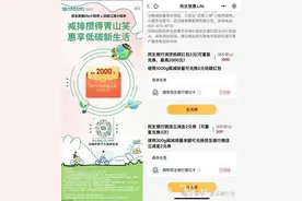 市民沸腾！坐地铁直接抵扣贷款利息！图片