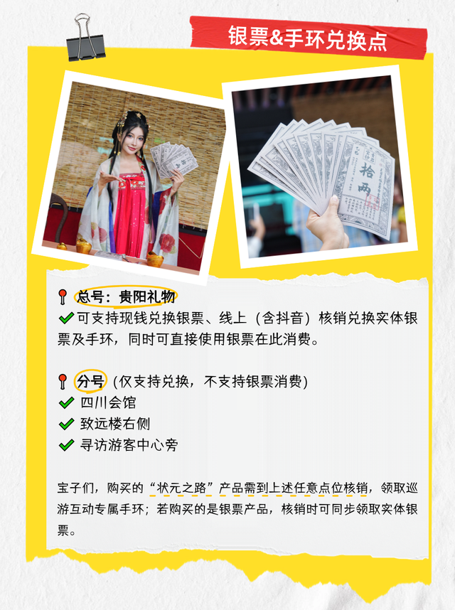 “状元的路”玩法全攻略来了！银票消费+NPC互动，轻松拿捏国庆假期~