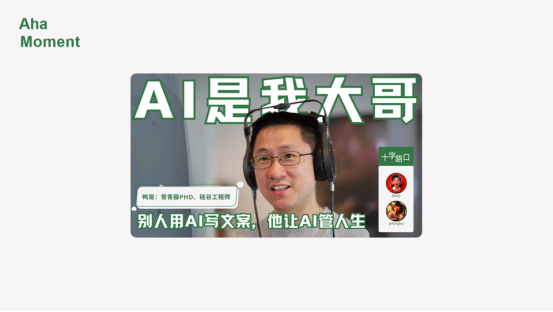 Koji杨远骋：我们和AI相遇在「十字路口」