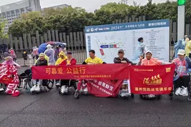 可靠爱 公益行 | 可靠股份护航残联伤友乐享丽水超级马拉松图片