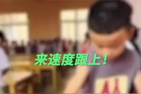 拍客 | 幼儿园老师怒吼恐吓小孩后让其对镜头假笑 园长：已开除图片