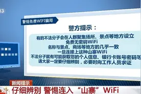 ETC认证失效？“超低价”旅游？……警惕这五类骗局→图片