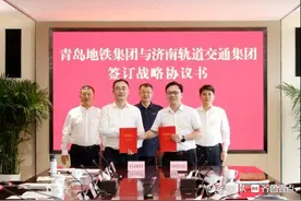 济南轨道交通集团与青岛地铁集团签订产业协作战略合作框架协议图片