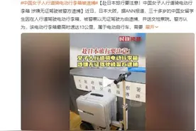 中国女子日本街头骑电动行李箱被罚：涉嫌无证驾驶被警方逮捕图片
