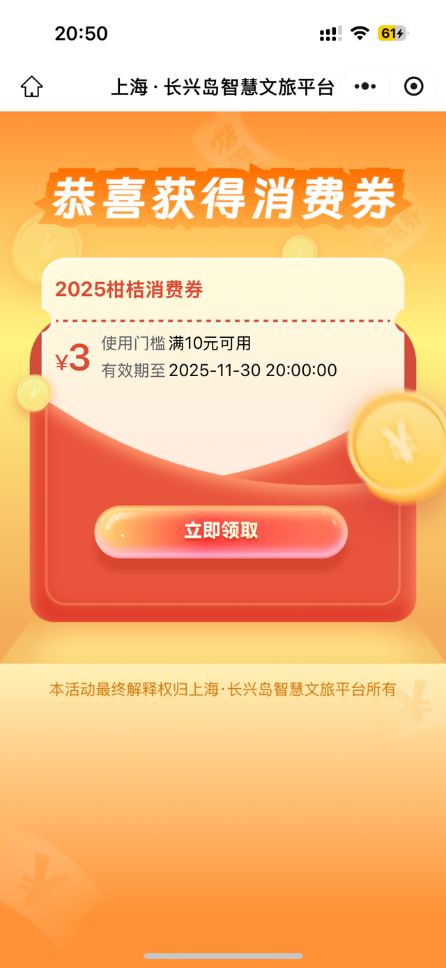 长兴镇农文旅活动昨晚开启，橘夜星河点燃乡村经济，夜游竟能这样玩