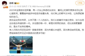 34岁孙杨为何还在坚持图片