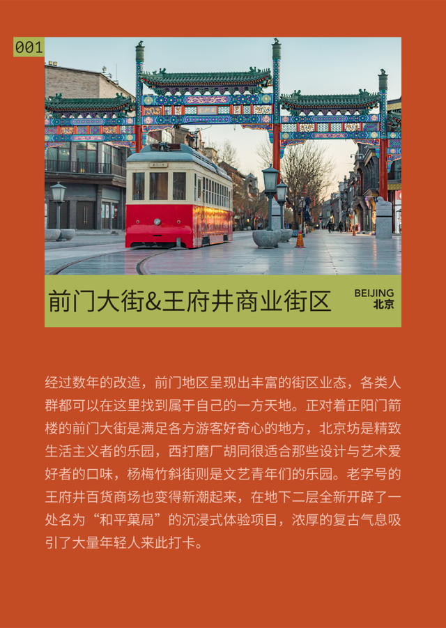 这些被遗弃的老地方，挤满了失落的年轻人