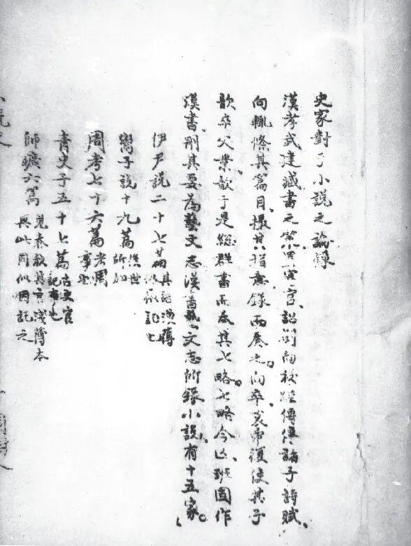 鲁迅的一生